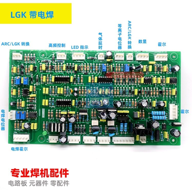 LGK 120 용접 메인 제어 보드 절단 100 이중 목적 IGBT 내장 공기 펌프가있는 제어판 플라즈마 절단기
